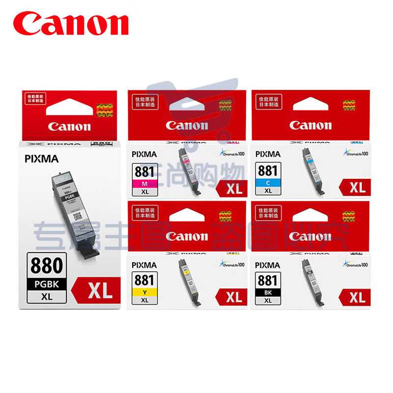 佳能（Canon)原装880XL/881XL五色套装适用TS9180/8180/6180/6280/8280/6380/8380/TR8580/708/9580墨水