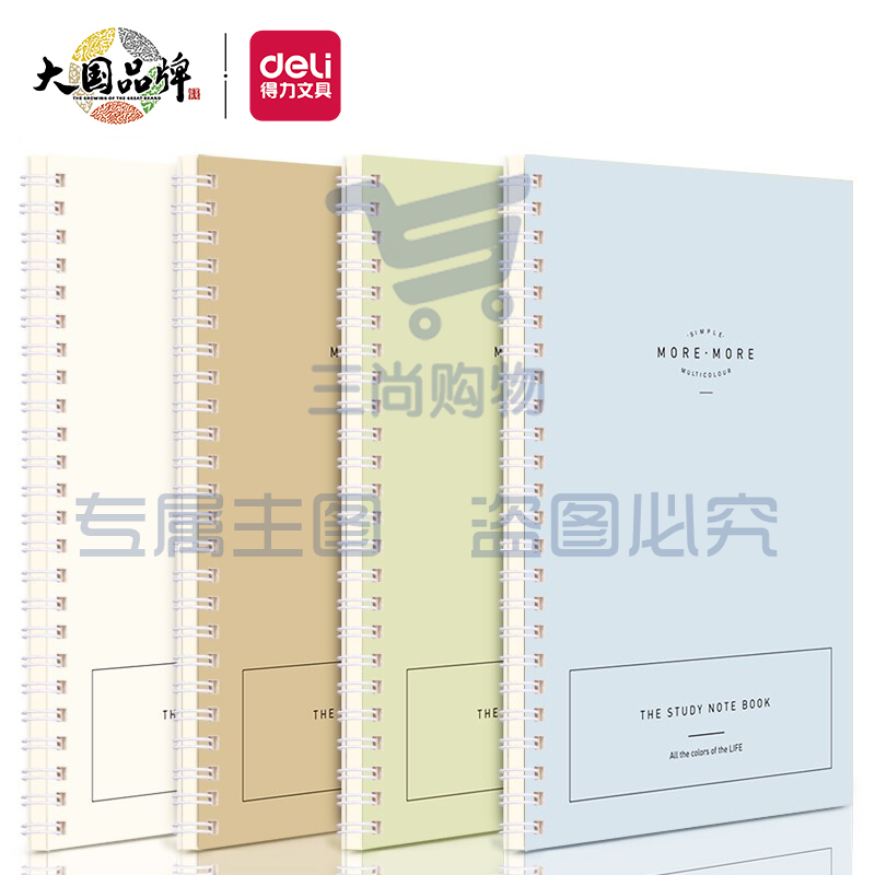 得力(deli)4本A5/60张 笔记本 线圈本记事本螺旋本软抄本子LA560