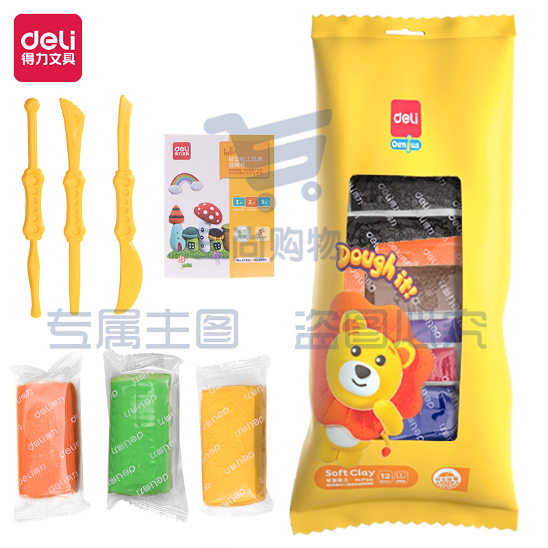 得力67850-12色袋装轻型粘土