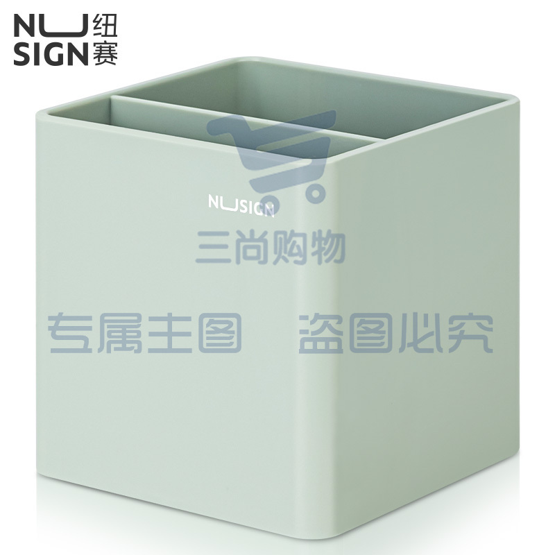 纽赛(NUSIGN) 方格笔筒 ins办公室桌面收纳防滑底 抹苔绿NS011