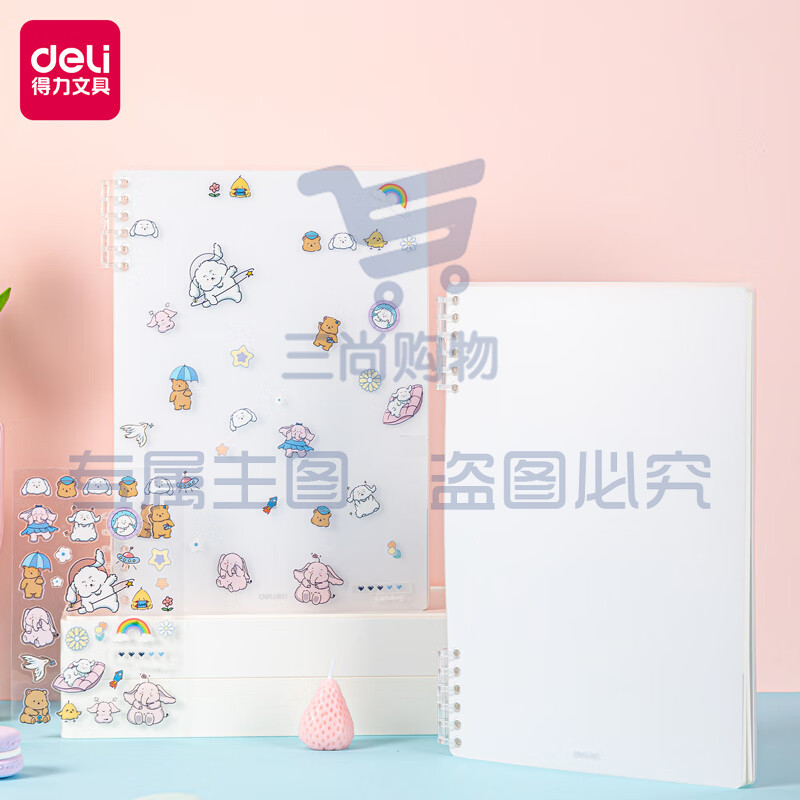 得力(deli)不硌手活页本笔记本子 学生记事本笔记本子日记本文具 颜色随机 B5/50张 24507