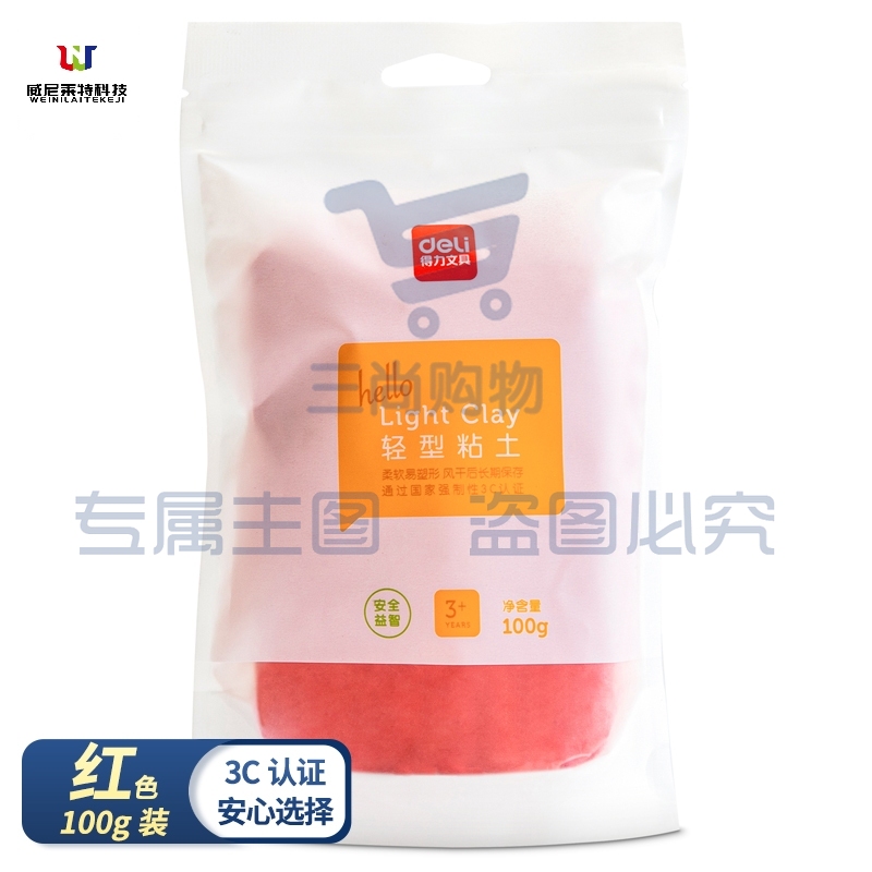 得力  67841 轻型粘土补充装(红)(袋).