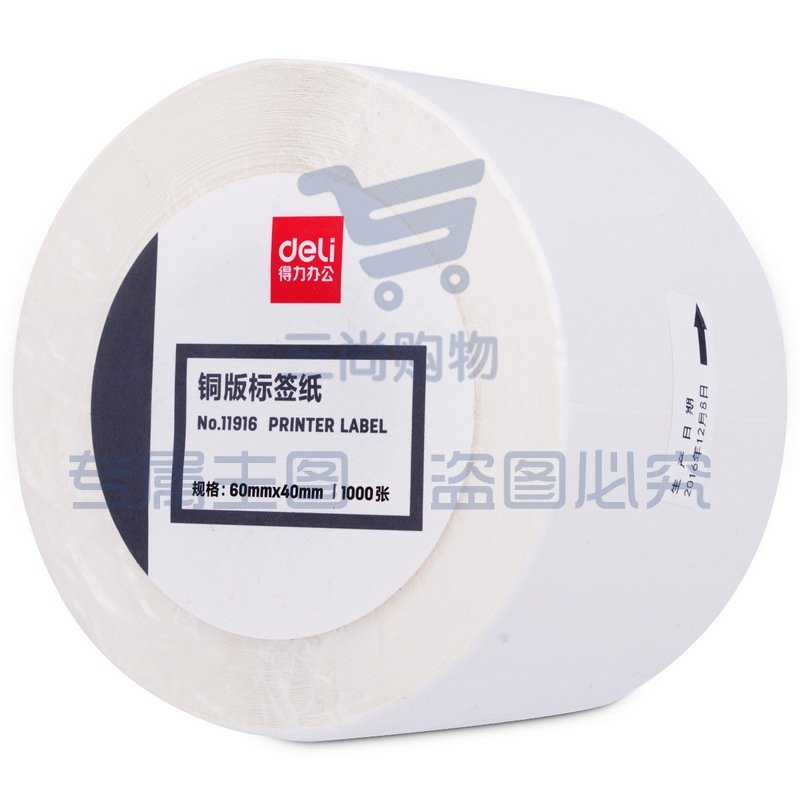 得力（deli） 铜版纸不干胶标签纸/条码纸/打印贴纸 卷装 60*40mm*1000张 11916