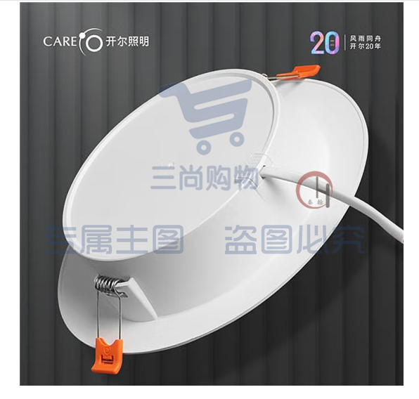 开尔照明(CARE) 开尔照明LED筒灯国际系列筒灯8寸 18w开孔15-17cm 白光6500K