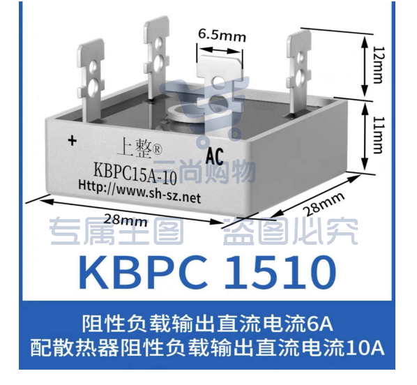 上海上整整流桥 KBPC1510