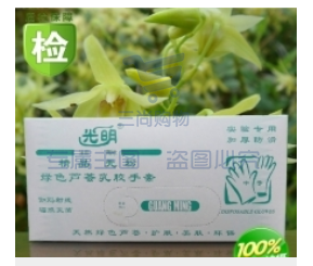 光明 实验室芦荟乳胶无粉手套 25双/盒  KM050 绿色(大中 小号 小号)请备注尺码或联系客服