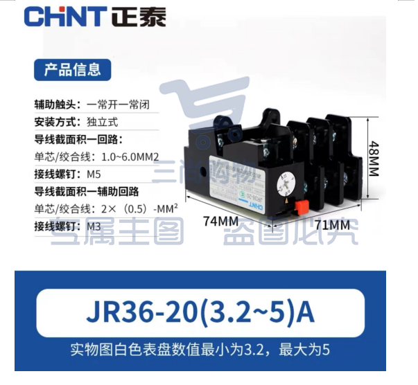 热过载继电器 JR36-20 3.2-5A