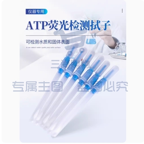 云唐ATP荧光检测仪拭子微生物细菌快速采样棒手持清洁度试子 固体拭子1包（20支） 