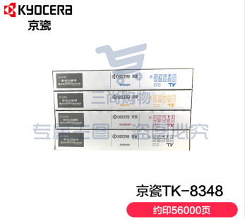 京瓷 (Kyocera) TK-8348机房墨粉盒一套四色(CKMY) 适用于京瓷2552ci 2553ci