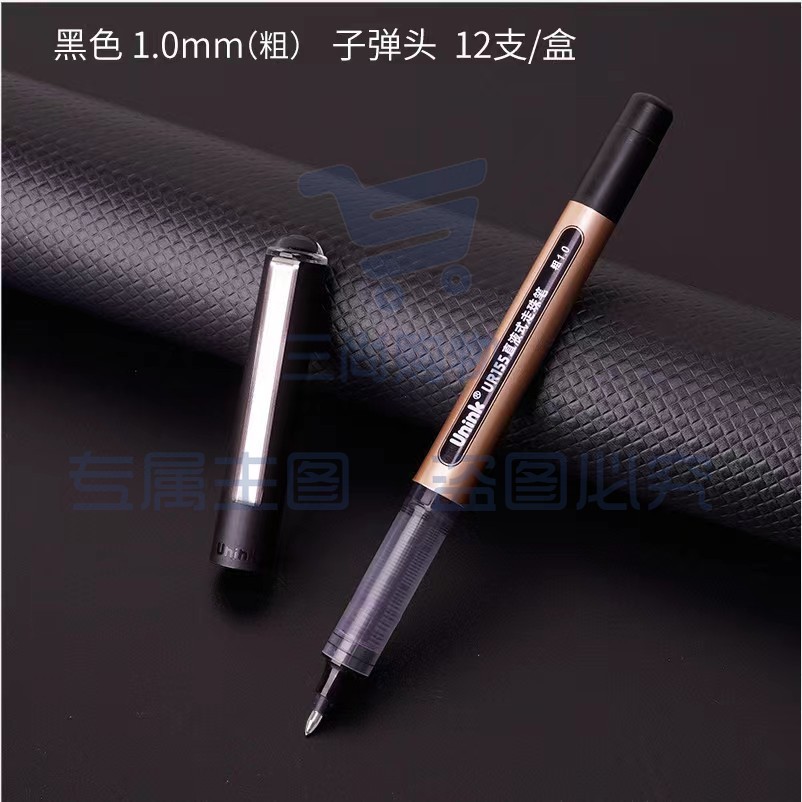 白雪 Unink 直液式走珠笔 1.0mm粗 黑色 盒装（12支）