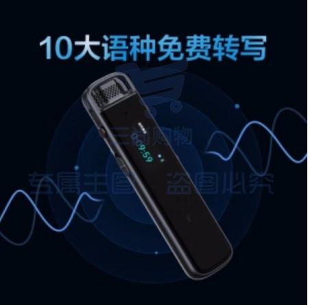 科大讯飞 32G录音笔H1 Pro   WLSZ02191747549151