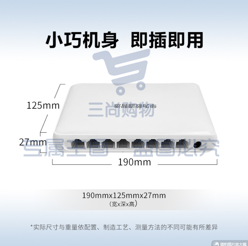 千兆交换机  网线分线器/网络交换器