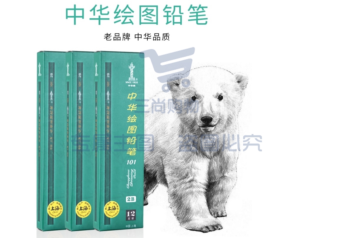 中华牌2B铅笔1 2支