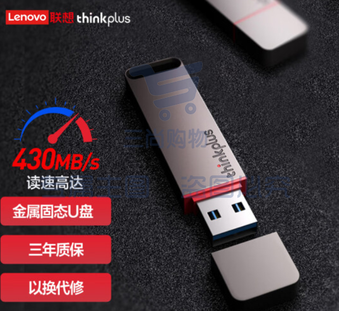 ThinkPad 联想thinkplus移动固态闪存优盘USB3.1高速传输U盘金属商务U盘电脑优盘 TU100 Pro灰色 【128G】  SKU：TK20173