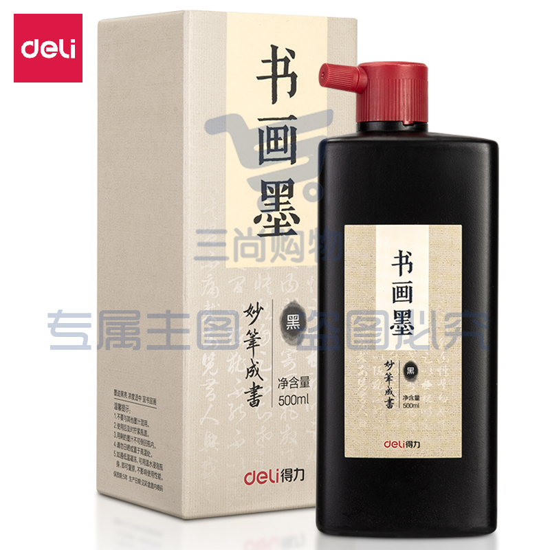 得力75513墨汁(黑色)(500ml/瓶)