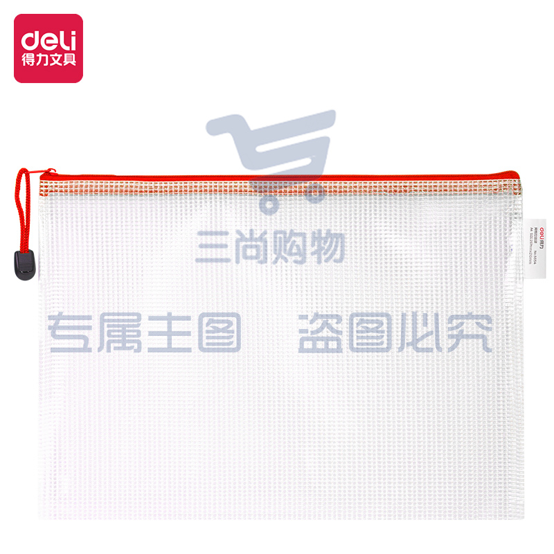 得力5654拉链袋(红)XTGM02241459521245
