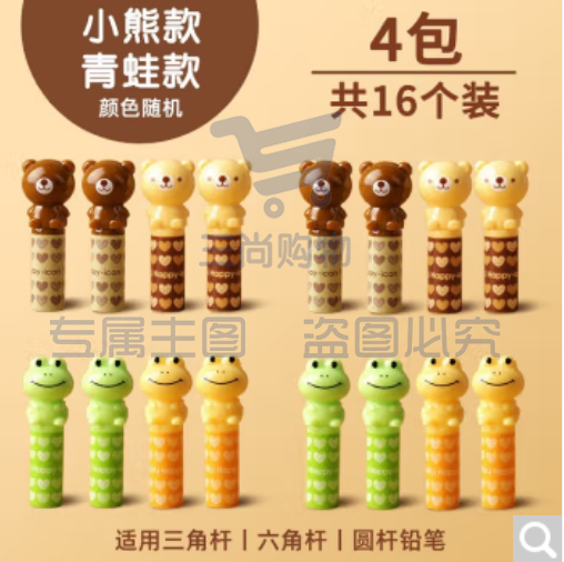 得力(deli) 铅笔套铅笔盖铅笔帽小学生卡通可爱握笔器铅笔头保护帽保护笔尖儿童用铅笔头盖 【4包装】卡通款铅笔套 0506