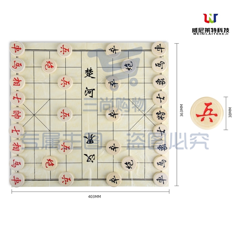 中国象棋 得力9567中国象棋