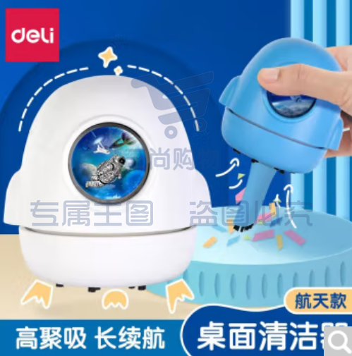 得力(deli) 迷你桌面吸尘器铅笔屑橡皮擦屑清洁器学生大吸力电动清洁屑渣小型充电电脑键盘吸尘器清灰 白色【可吸缝隙】