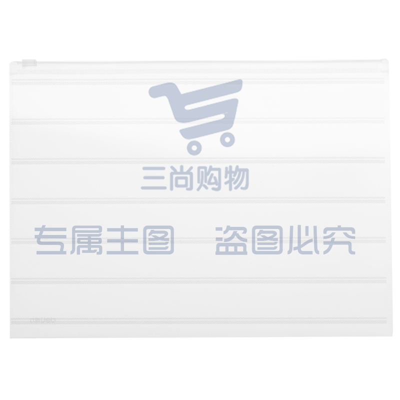 得力5568拉链袋(透明)XTGM02241449083955