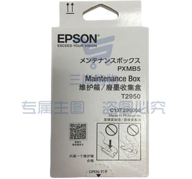 爱普生(EPSON)维护箱/废墨收集盒 T2950 适用于：爱普生WF-100