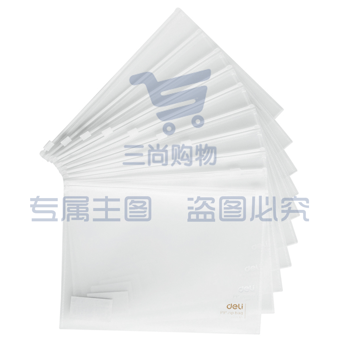 得力5589拉链袋(透明)XTGM0224145109280