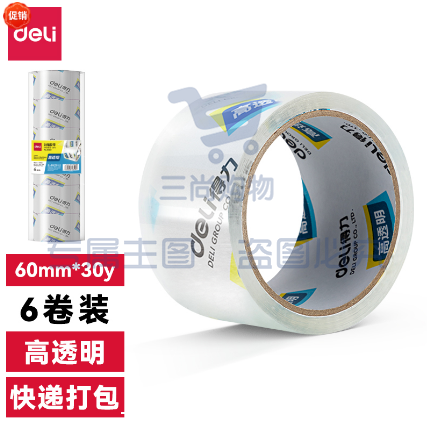 得力30320封箱胶带60mm*30y*50um*6卷/筒(高透)