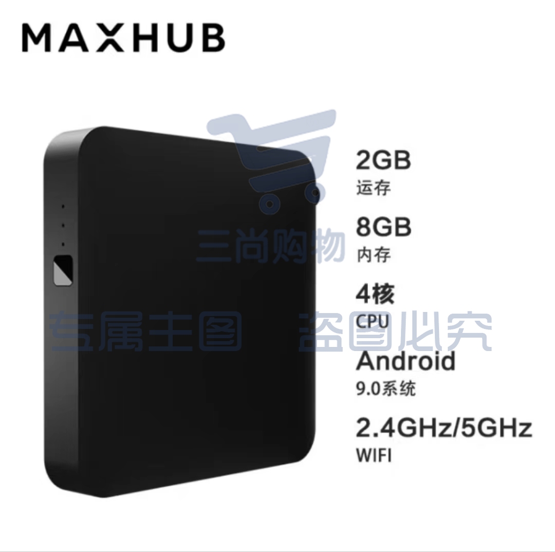 MAXHUB传屏盒子无线传屏投影多屏互动WB03