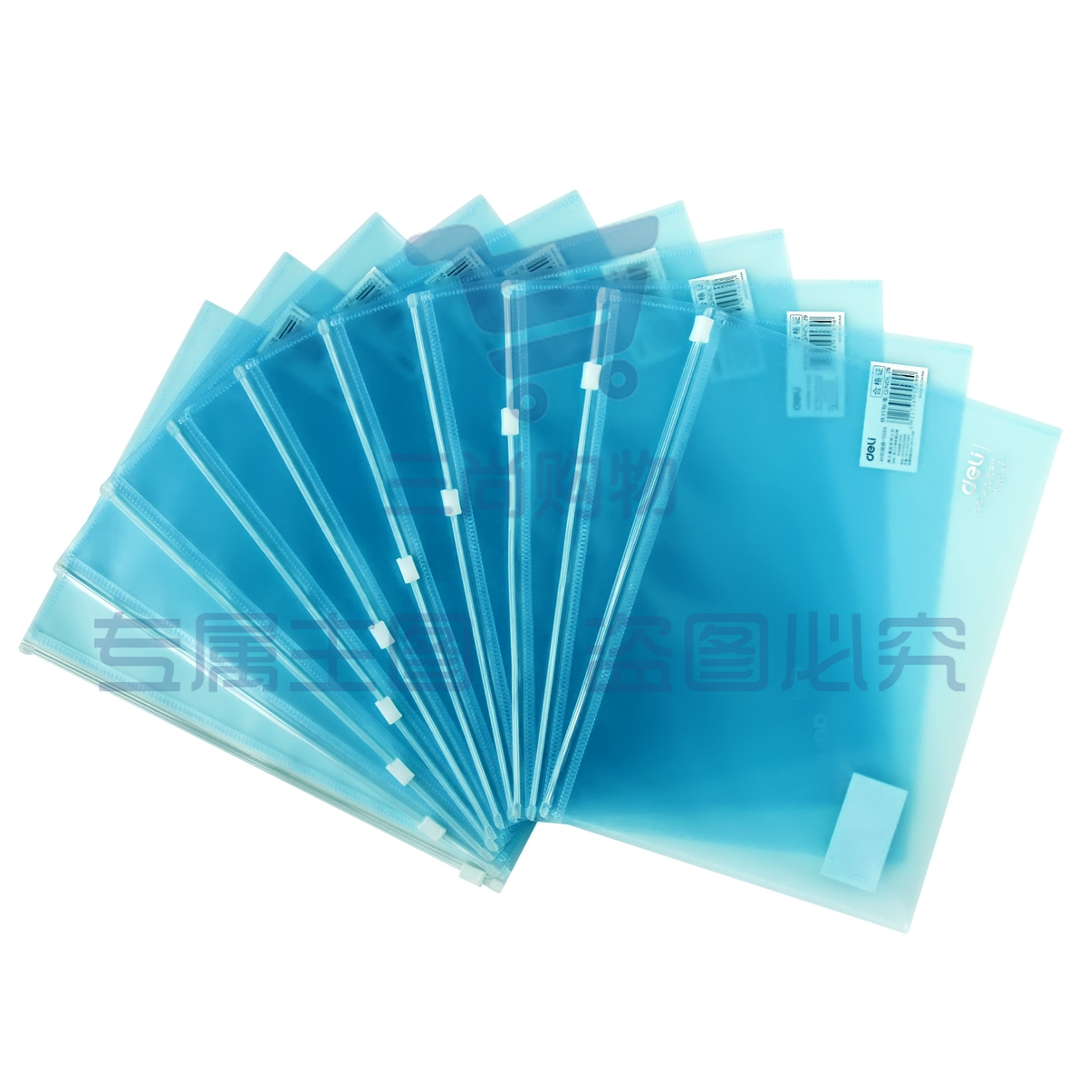 得力(deli)5589 A5拉链袋 10只/包 (颜色随机) (10包起售，偏远区域下单前请电话咨询)