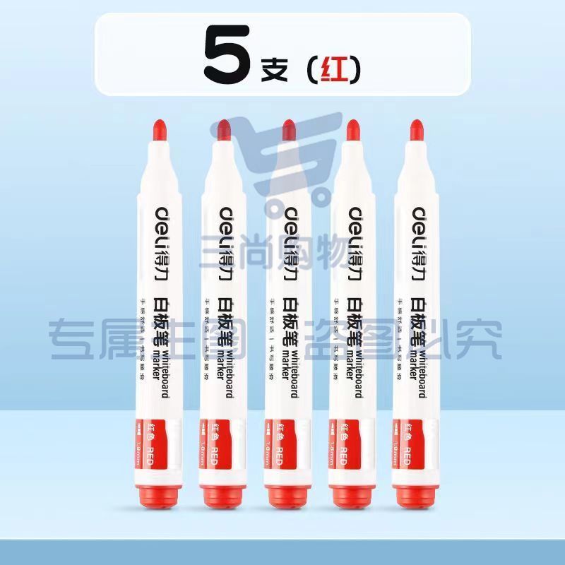 得力 白板笔 红色  可擦 5支装