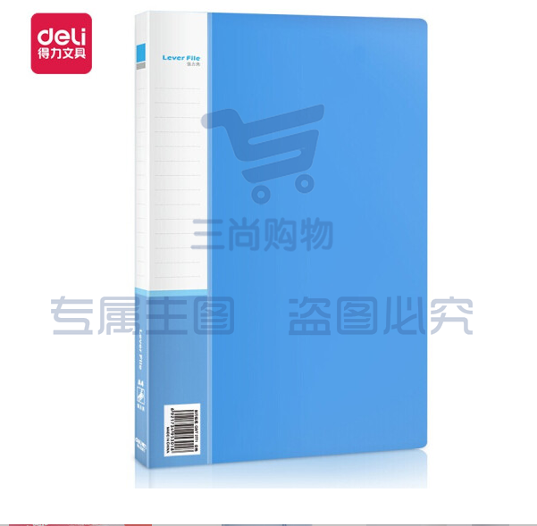得力5301文件夹(蓝)(只)   DBJ202302241547221