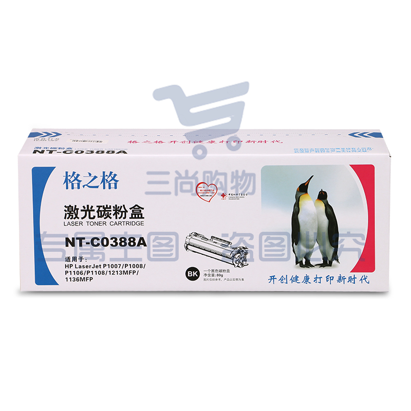 格之格 388a粉盒 黑色 NT-C0388A 适用于：HP P1007/P1008/P1106/P1108/M1136/1213nf/1216nfh/1219nf  PCKJ202302151418382