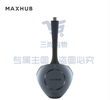 MAXHUB无线传屏器秒速传屏WT12A  仅适配MAXHUB会议平板TJRRSFYJD202302201635493