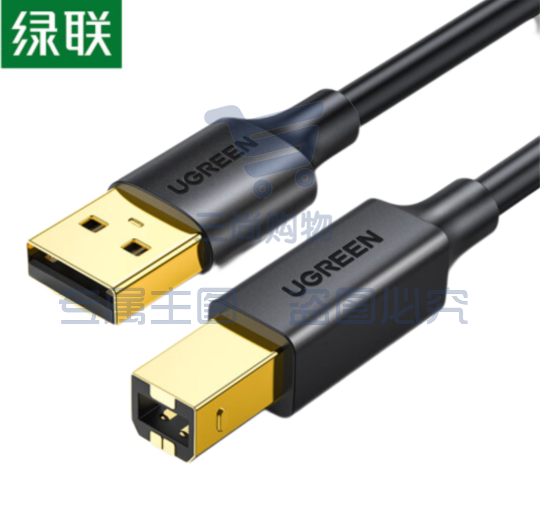 绿联      打印机数据线 USB2.0AM/BM方口镀金接头高速打印线 通用惠普HP佳能爱普生打印机连接线 3米  10351