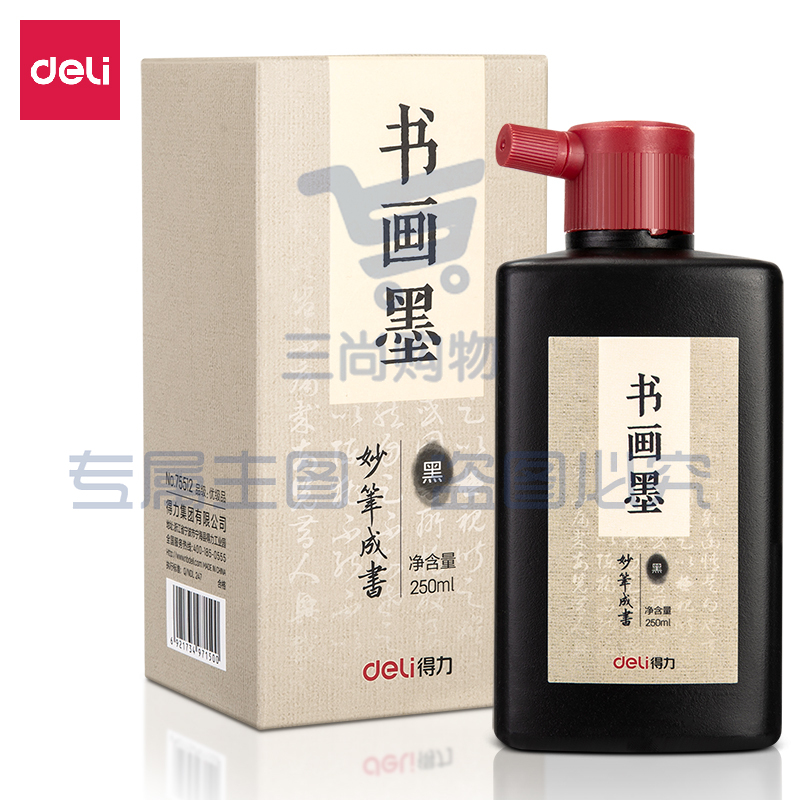 得力75512墨汁(黑色)(250ml/瓶)