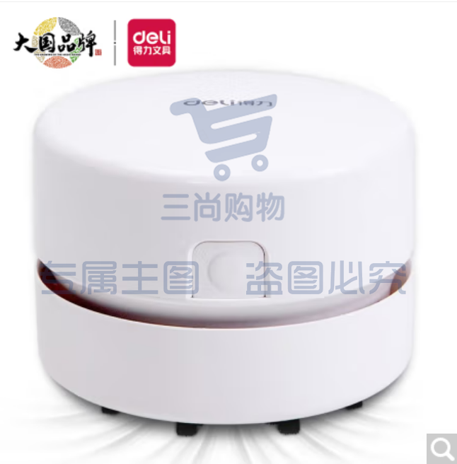 得力(deli)充电式强吸力桌面吸尘器 迷你键盘除尘清洁助手 橡皮屑清洁器 学生用品 白色18884