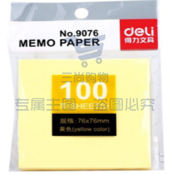 便签纸 得力 9076 百事便利贴 100张/包