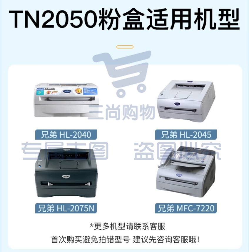 得印TN2050 粉盒黑色(2件起售) 适用兄弟MFC7420 7020 2820 2920 DCP7010 7220 7025 7225 7020 2040 2070打印机硒鼓