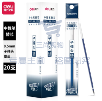 得力(deli)S760 中性笔标准子弹头笔芯 0.5mm滚珠式签字笔 办公用学生用水笔替芯 墨蓝色 20支/盒