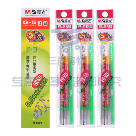 晨光 G-5 按动中性笔替芯 0.5mm 20支/盒 (墨蓝色) CH163(单位 支)