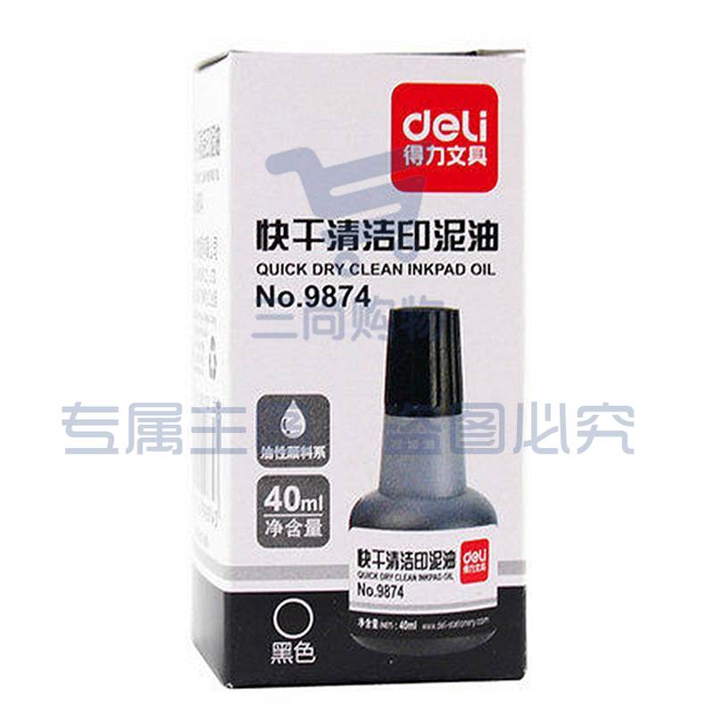 得力 9874 快干印油 40ml 红色 12瓶/盒(单位 瓶)