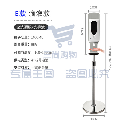 1000ml 自动感应洗手机 银色支架+消毒机 滴液款