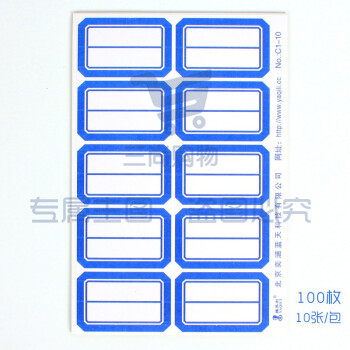 雅齐利 C1-10 口取纸 10张/包 红色(单位 包)