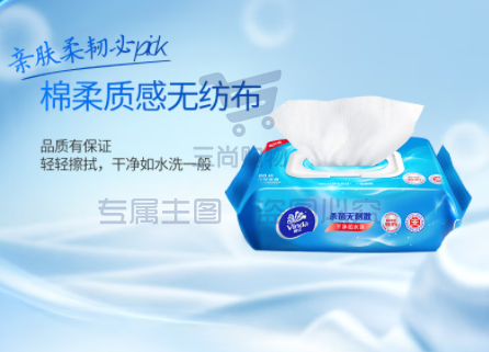 维达（Vinda）湿巾 湿纸巾杀菌湿巾纸240片(80片3包)细菌杀灭率99.9%