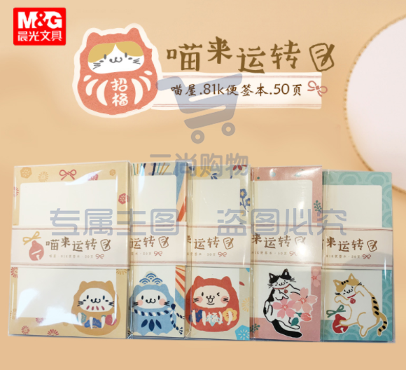 晨光笔记本81K 50页 G8156A-1.png