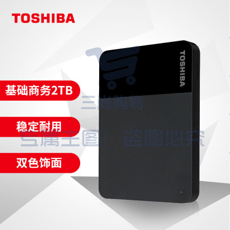 东芝 V10系列 2.5英寸 移动硬盘（USB3.2） 黑色 2TB(单位 个)