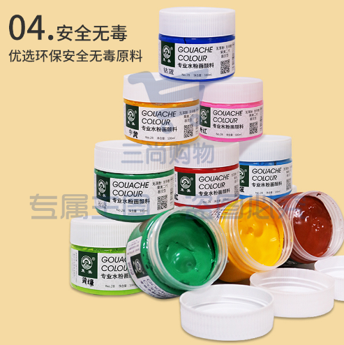 文萃 水粉颜料 100ml(颜色备注)，5瓶起售