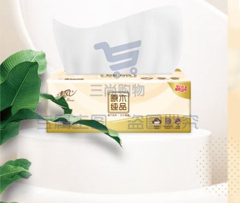 清风 抽纸 纸巾 原木纯品2层200抽*3包 S码（新老包装交替发货）