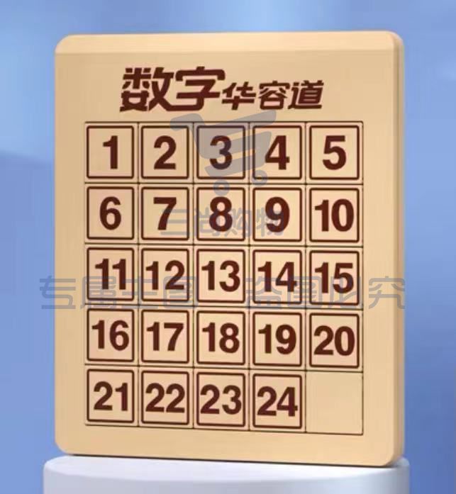  5*5 磁力数字华容道(单位 个)