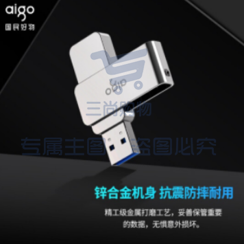 爱国者 128GB USB3.0 U盘 U330金属旋转系列 银色 快速传输 SKU：TK21801